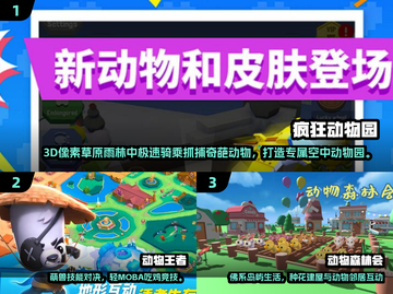 🎮2025最热3D动物手游大揭秘！🔥截图2