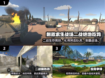 🔥2025最燃二战游戏合集💥玩转战争模拟器🎮截图2