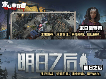 🔥2025必玩！超有趣生存游戏推荐🎉截图3