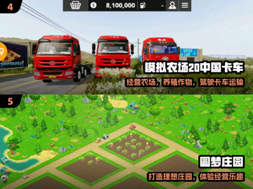 🚜2025最耐玩农场游戏TOP榜！种田党必看💥截图3