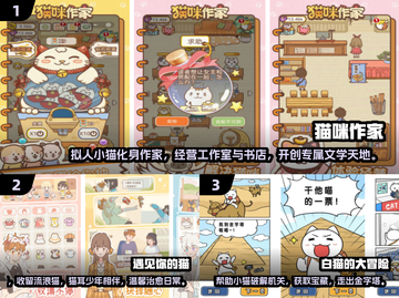 猫咪游戏合集来啦！撸猫爱好者必玩👇🎮截图2