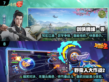 🔥2025十大最新游戏资讯，新款手游排行榜不容错过！🎮截图4