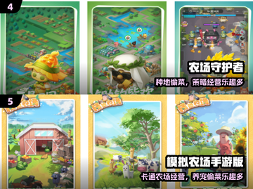 2025超火偷菜游戏免费下 🌟截图3