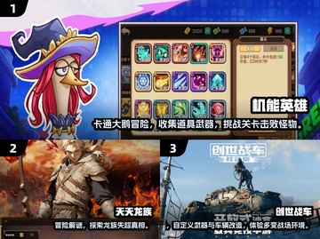 🔥2025网游排行榜TOP10新鲜出炉！🎮截图2