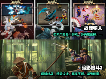 2024必玩🔥顶级格斗手游排行榜✨截图3