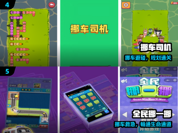 🔥2025最火挪车游戏免费玩🚗截图3