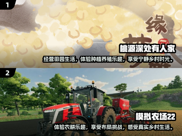 田园梦✨2025必玩种田经营游戏合集！截图4