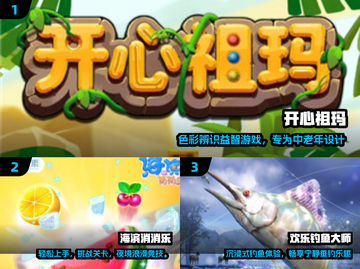 🎮50岁也能玩嗨的游戏推荐！🔥截图2