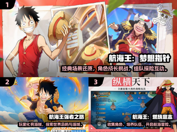 🔥海贼王卡牌游戏TOP榜！2025最耐玩合集💥🎮截图2