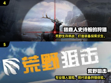 2025狩猎游戏TOP榜🔥必玩神作推荐🎮截图3