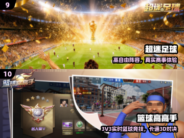 🔥2025最火体育游戏TOP100💥截图5