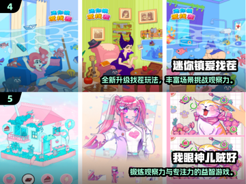 🔥2025热门找茬手游大揭秘！🎮截图3