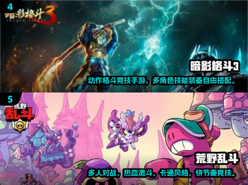 🔥2025最燃PK手游合集💥竞技王者必玩！🎯截图3