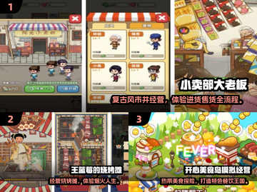2025爆款模拟经营手游🔥超有趣推荐！🎮截图2
