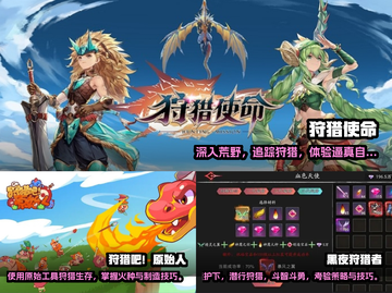 🔥2024必玩狩猎游戏下载大全🎮截图2
