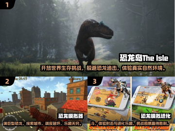 🦖2025超燃恐龙游戏推荐🔥带你在史前世界称霸！截图2