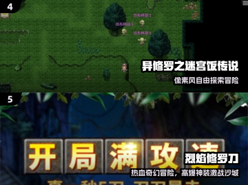 🔥2025爆火修罗游戏TOP榜💥截图3