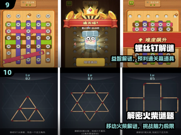 🔥2024烧脑神作！大人必玩解谜游戏💥截图5