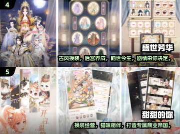2024公主换装手游推荐✨超有趣下载分享来啦！截图3