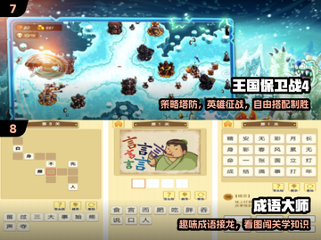 🔥2025青少年必玩10大游戏TOP榜💥截图4