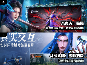 🔥2025必玩斗破手游下载推荐！💥截图3