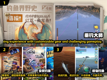 🎣2025年超有趣手竿钓鱼游戏推荐✨截图2