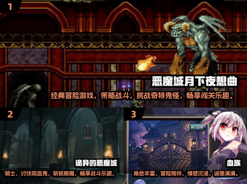 吸血鬼游戏推荐🎉2024最刺激📌截图2