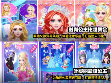 2022超🔥公主化妆手游推荐💄截图3