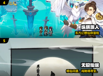 🔥2025最火仙道手游TOP榜💥截图3