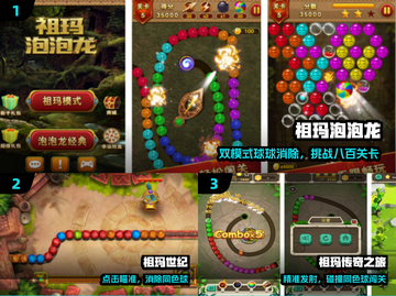 🔥2025最火祖玛手游TOP榜💥截图2