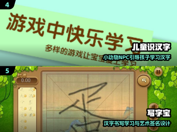 🔥2024热门汉字游戏大汇总🎮超有趣！截图3