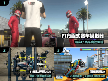 🏎2025免费F1手游爽玩！截图2