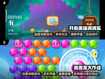 2024年必玩🔥消除手游排行榜🎉截图3