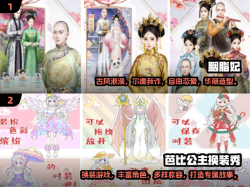 2024超🔥女性向换装游戏下载分享👗截图3