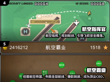 🎮2025必玩模拟塔台游戏TOP榜🔥截图3