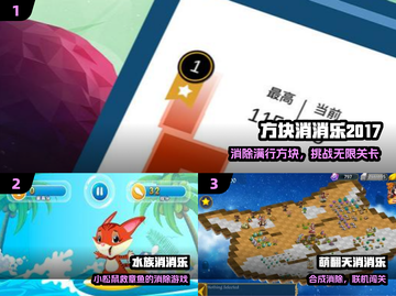 🔥2024最上头消消乐大合集！🎮截图2