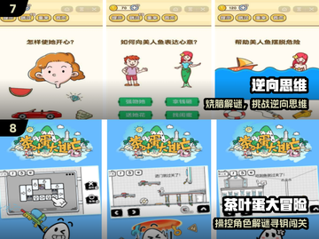 🔥2025烧脑神作！坑惨好友的解谜手游💥截图4