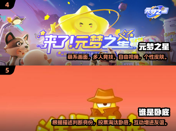 2024必玩🔥人际交往游戏下载分享🎮截图3