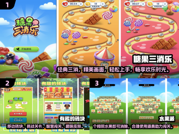 2024超🔥休闲小游戏排行榜🌟玩了就停不下来！截图2