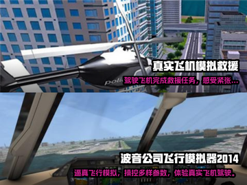 ✈2024必玩飞行模拟器游戏大汇总！🔥截图3
