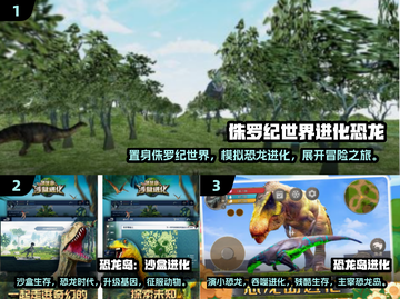 🔥2024超耐玩恐龙进化游戏合集🦖宝子们快冲！截图2