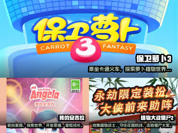 ✨12岁儿童超爱玩的手机游戏推荐🔥截图2
