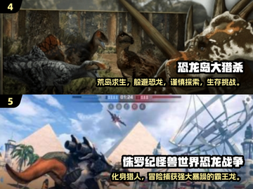 🦖恐龙迷必玩！🔥类似霸王龙生存进化手游下载💡截图3