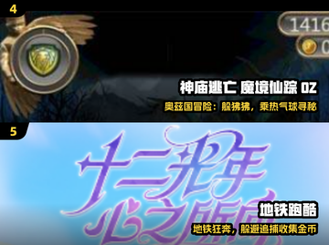 🔥2025神庙逃亡TOP5，超耐玩！🏃‍♂💥截图3