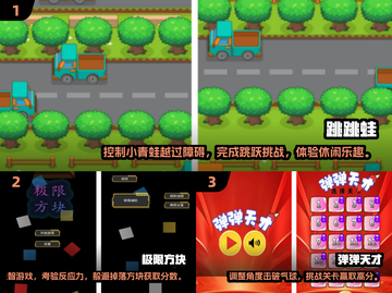 2024超好玩小游戏🔥大盘点，趣味无穷等你来探索！截图2