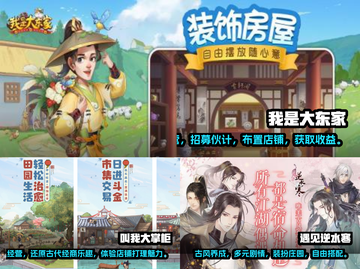 古风手游🔥十大布置房子游戏排行榜🎉截图2