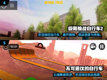 2025年最🔥自行车特技游戏推荐🎮🚴‍♂截图3