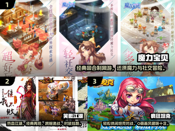 中国网游回忆杀！2002年经典网游大集合🎮截图2