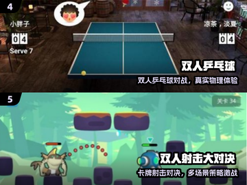 🔥双人对决手游TOP5！🎮截图3