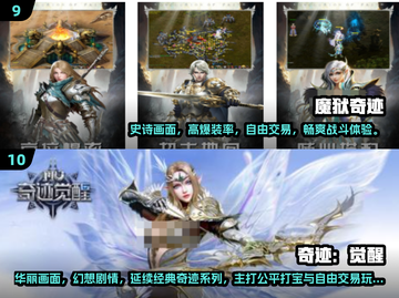 🔥2025奇迹手游合集！点卡玩法超上头💥截图5